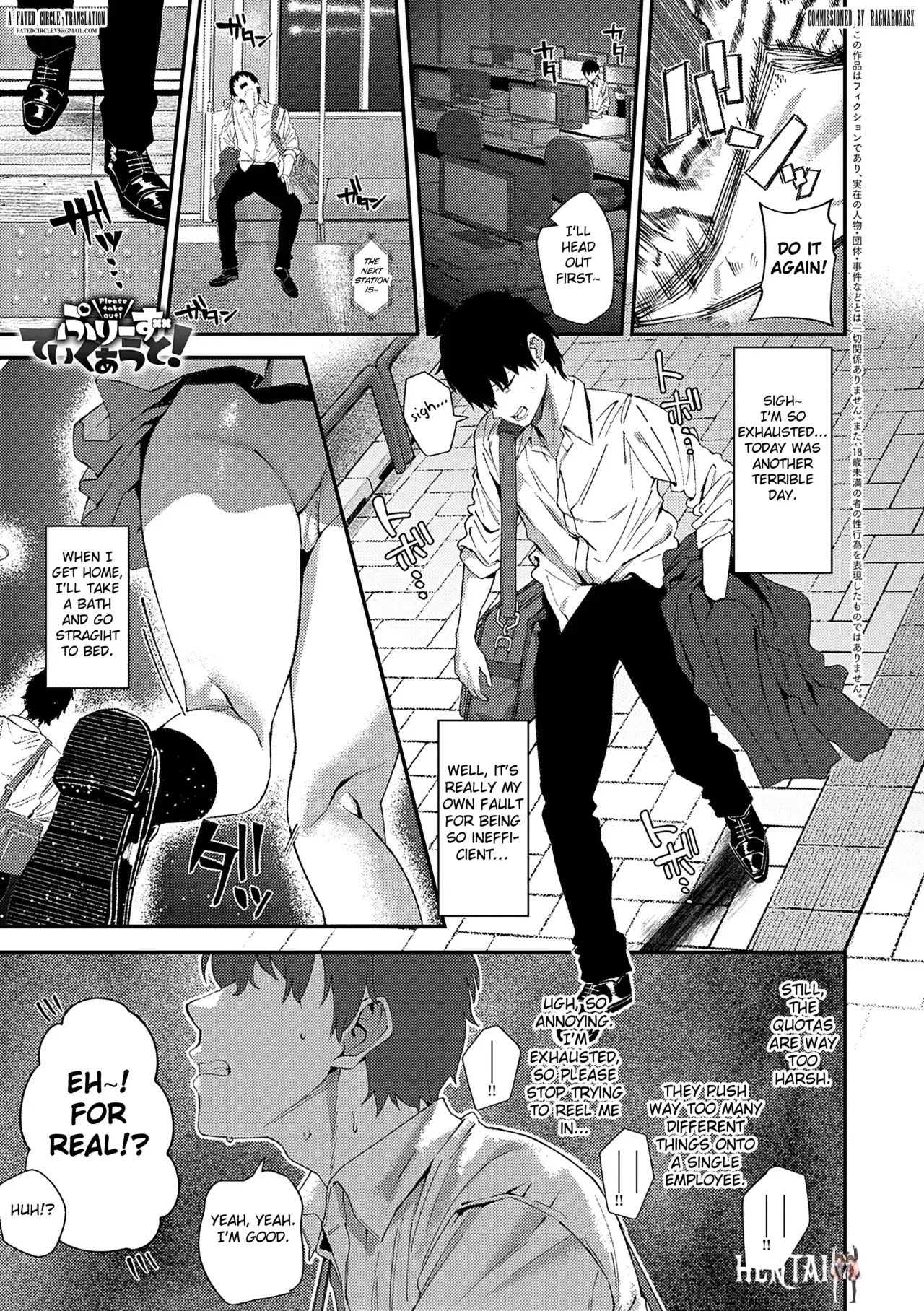 (Ramanda) Please Take It Out! (English) (Fated Circle) - Hentai Gallery - Image 1