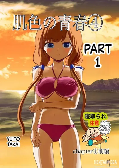 (Takai Yuito) Hadairo no Seishun Chapter 4 Zenpen Kouhen (MTL) - Hentai Gallery