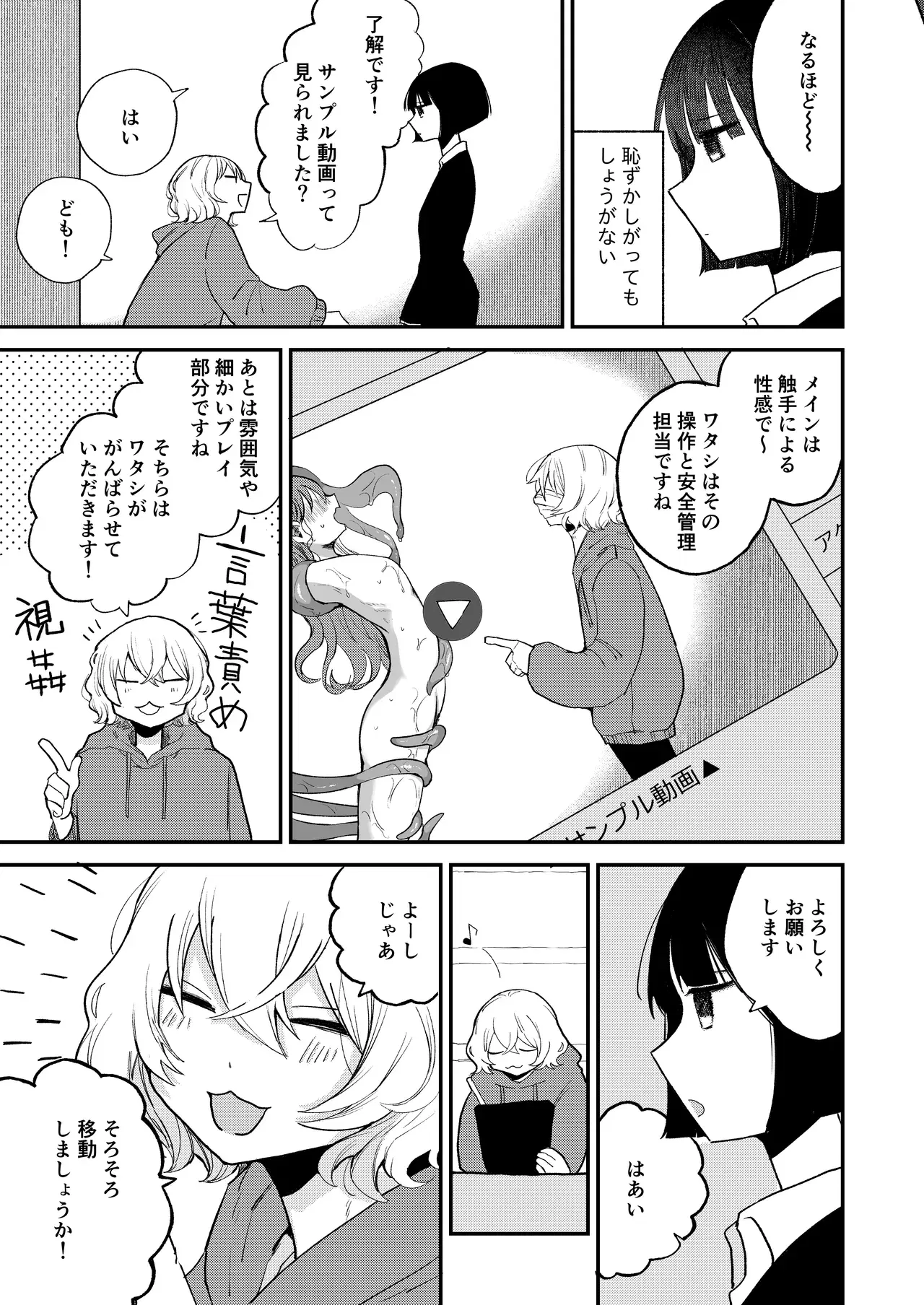 Image #11