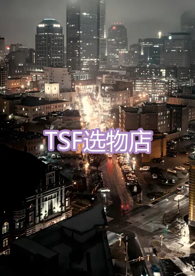 (Ackerman) TSF选物店 01 - Hentai Gallery