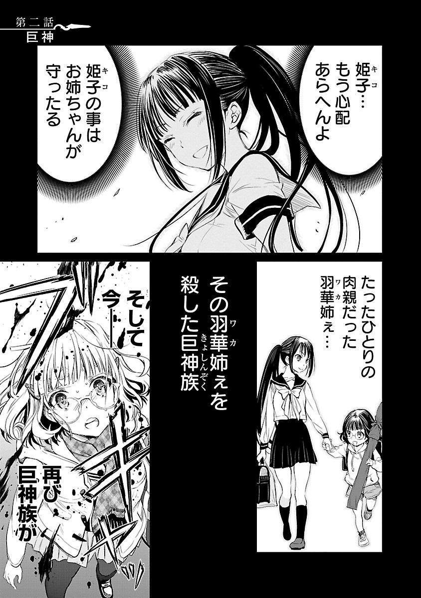 Image #32