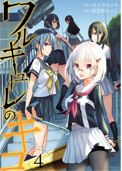 (Abeno Chako × Tennoji Kitsune) Kiko của Valkyrie - Tập 04 - Thư Viện Hentai