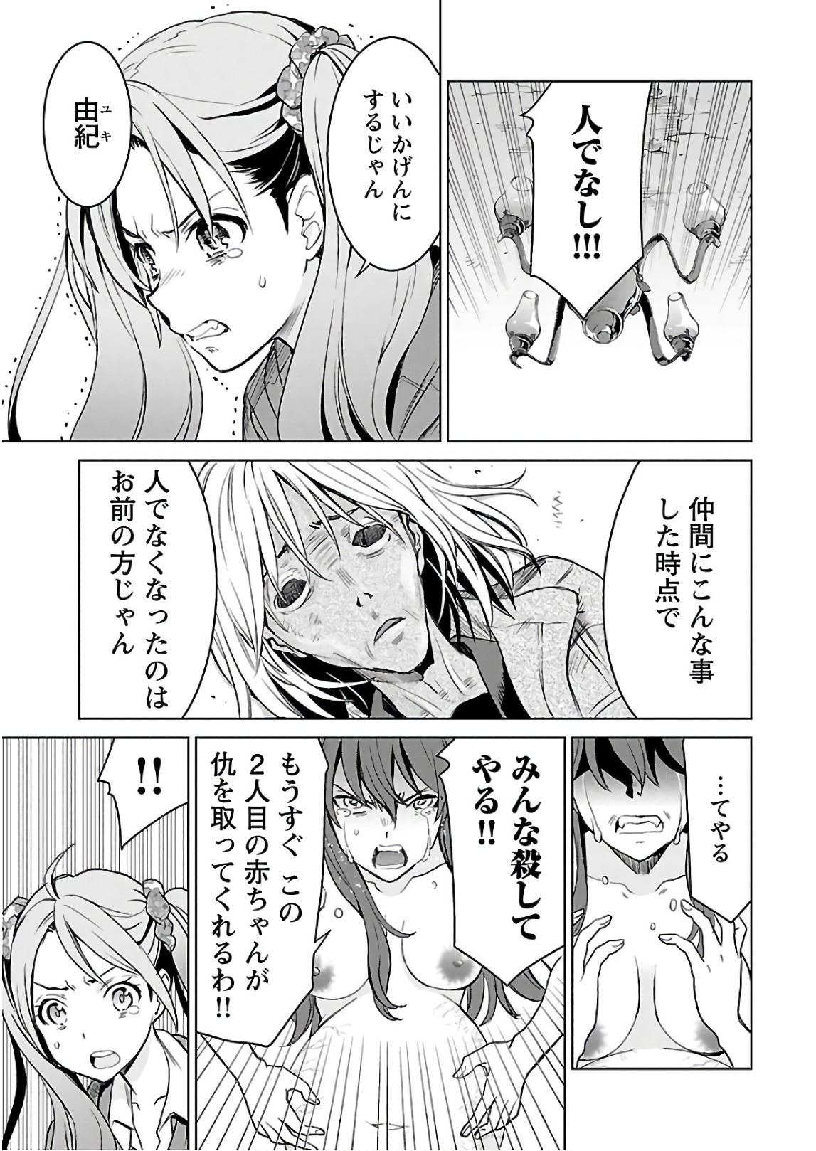 Image #110