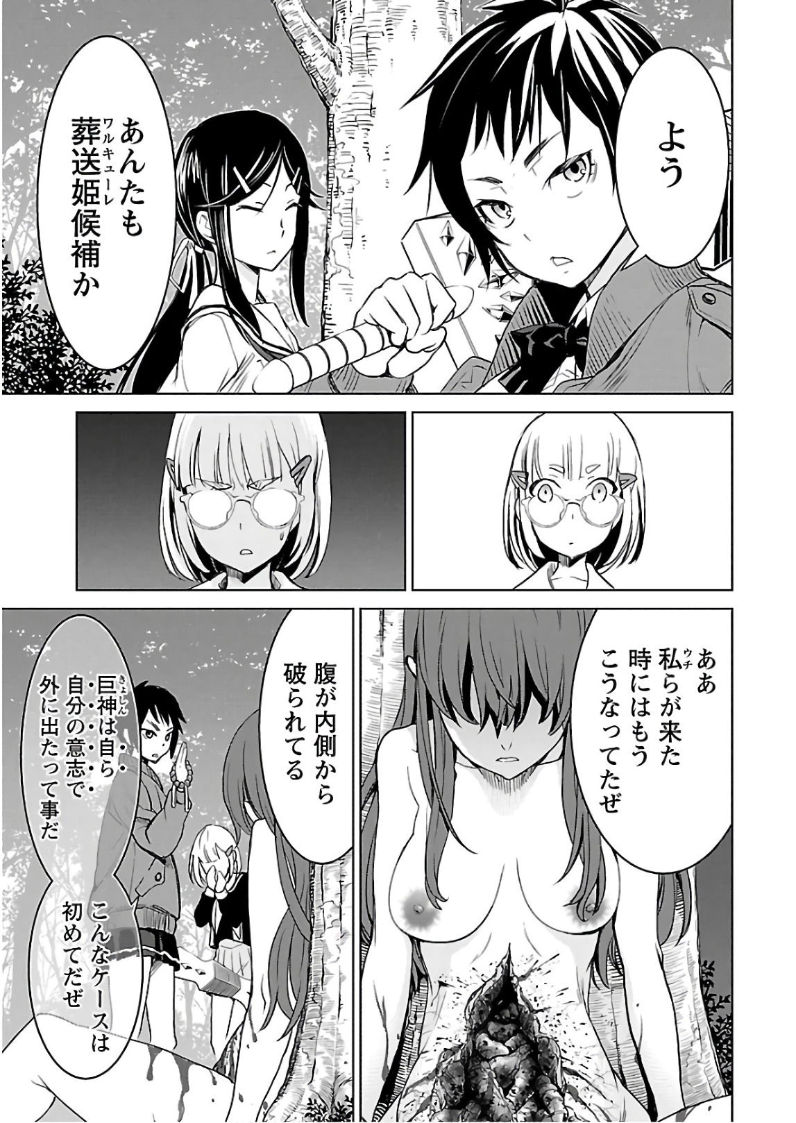 Image #114
