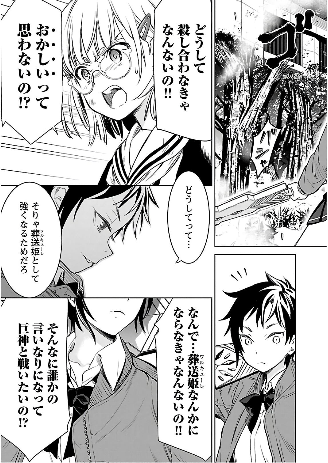 Image #138