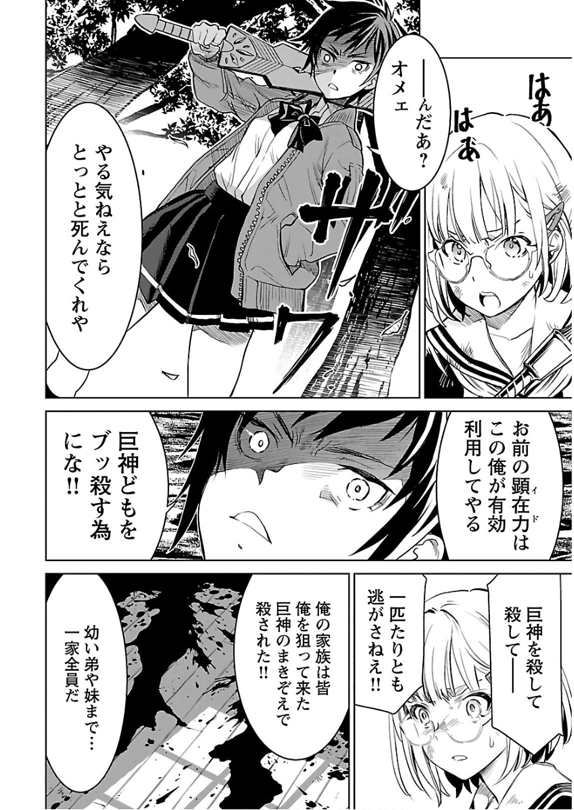 Image #139