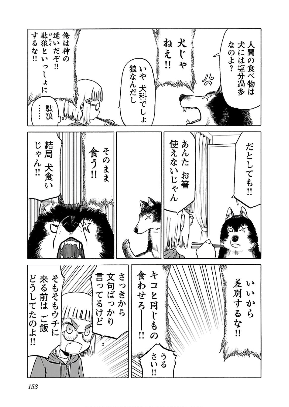 Image #154