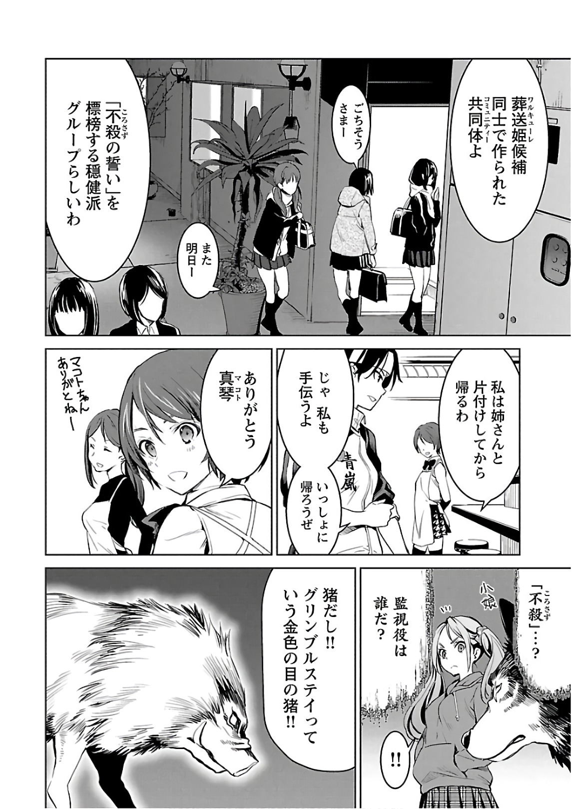 Image #51