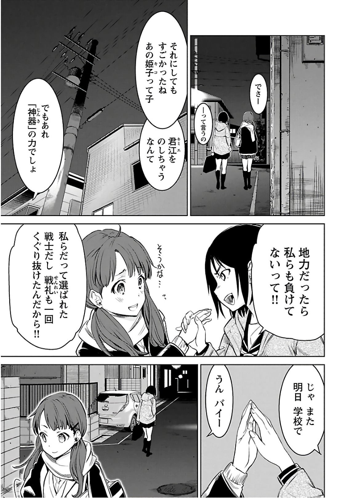 Image #52