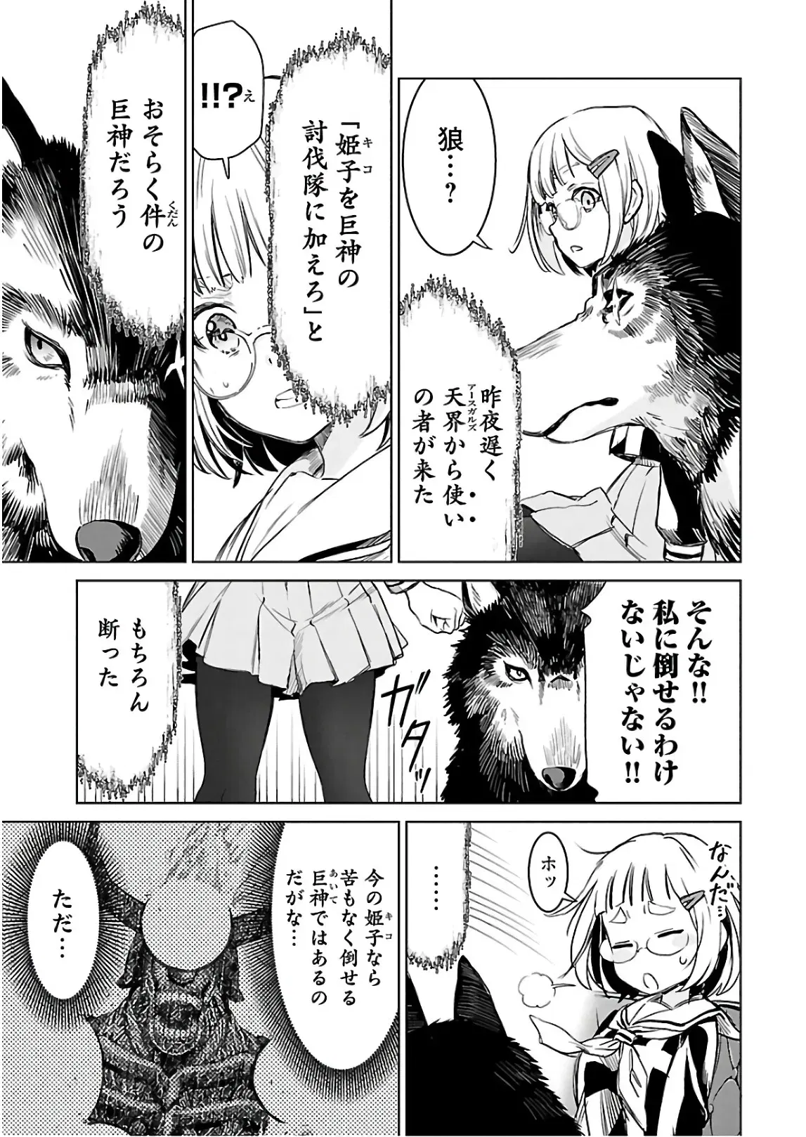 Image #80