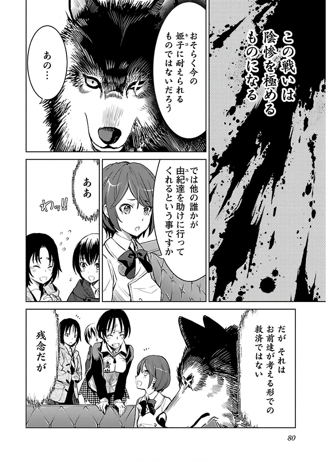 Image #81