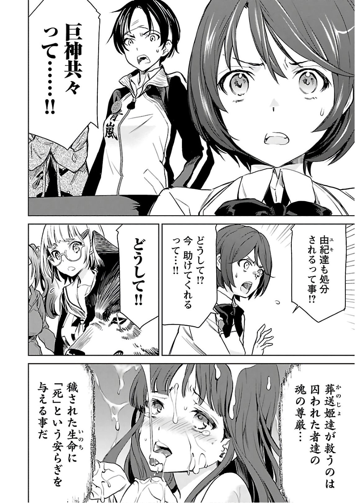 Image #83