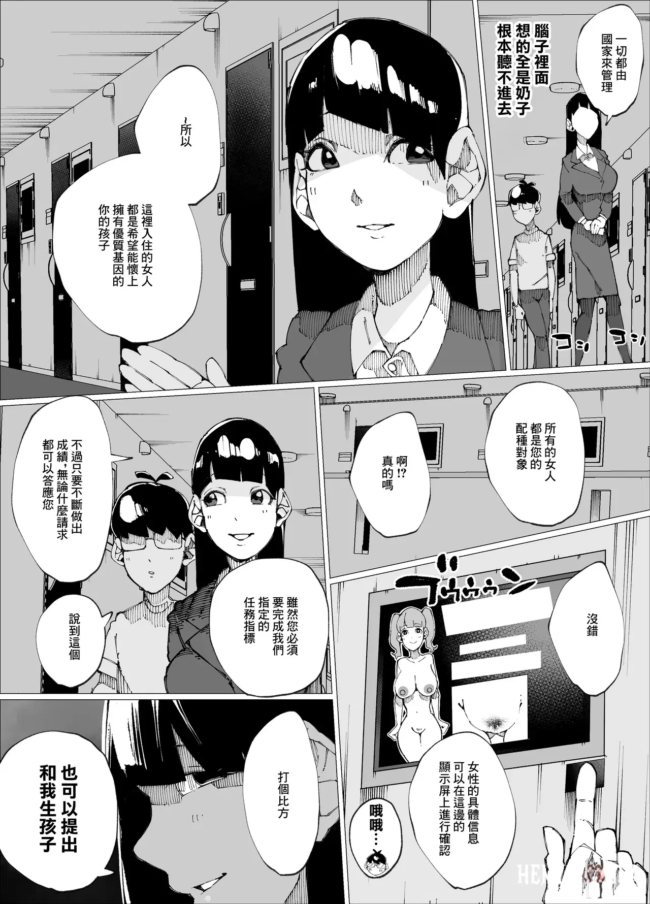 Image #8