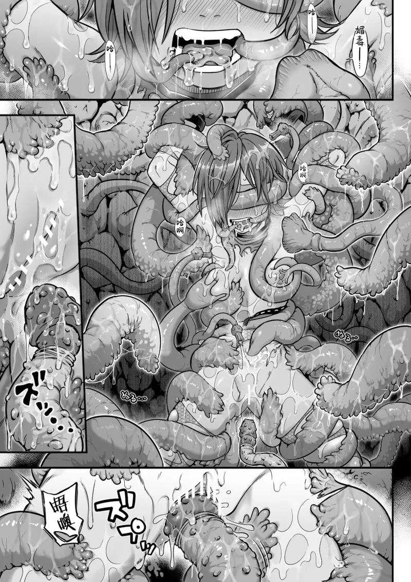 (シャイン・ナビス) 魔法少女敗北 （进行中） (Chinese) (紫藤汉化组) - Hentai Gallery - Image 1