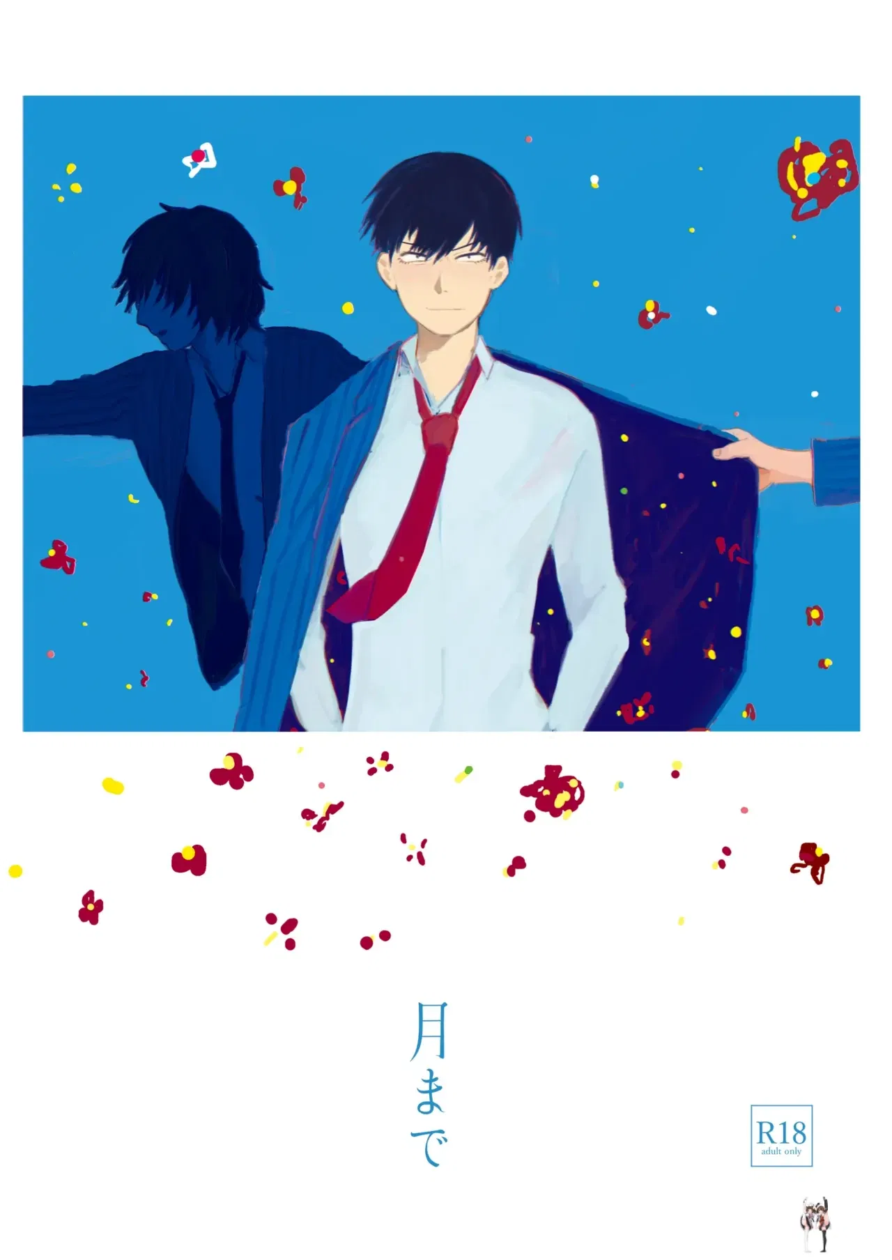 («Летний спутник» (Инуи)) «До луны» («Yowamushi Pedal») (Цифровой формат) - Хентай галерея - Image 1