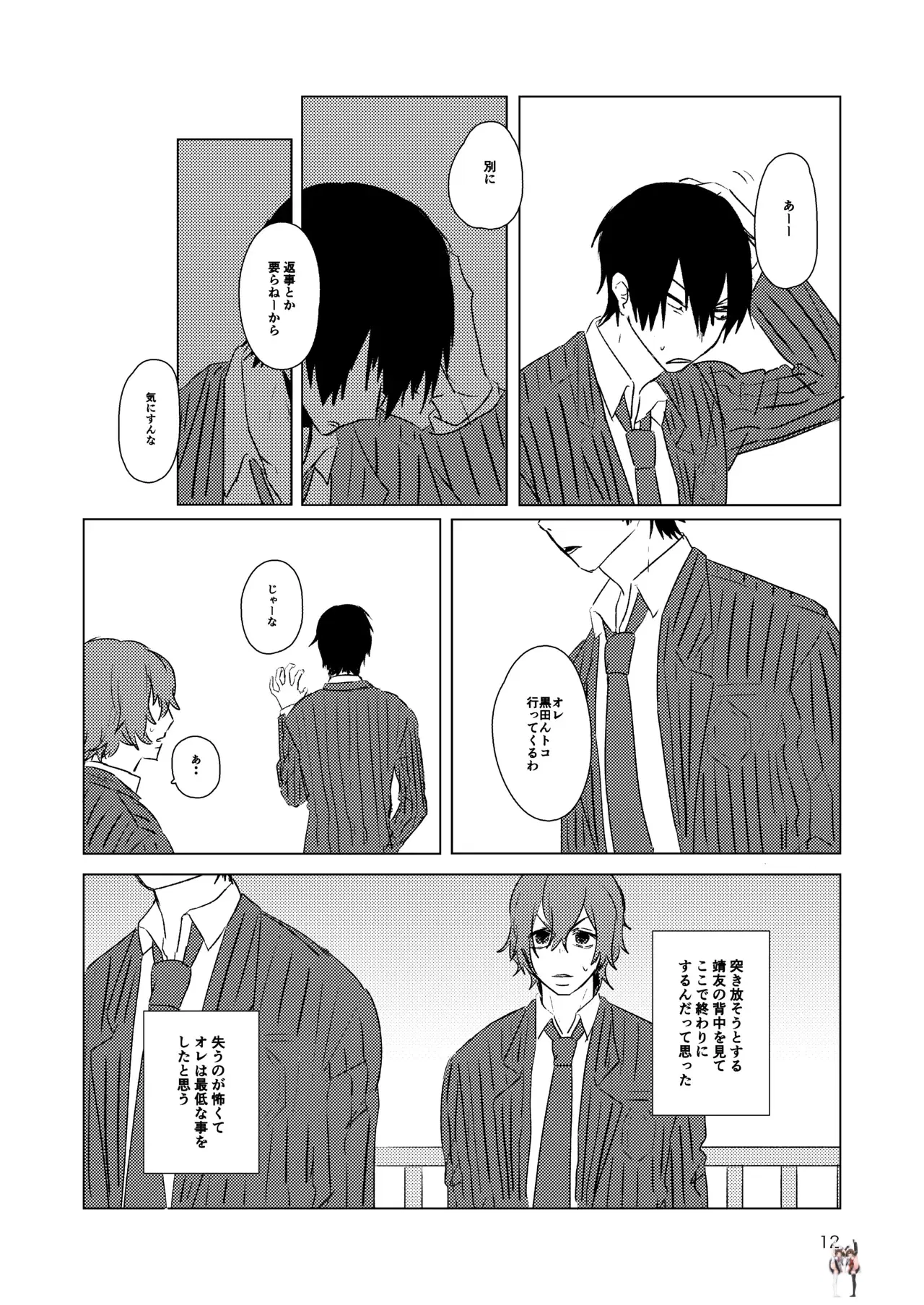 Image #10