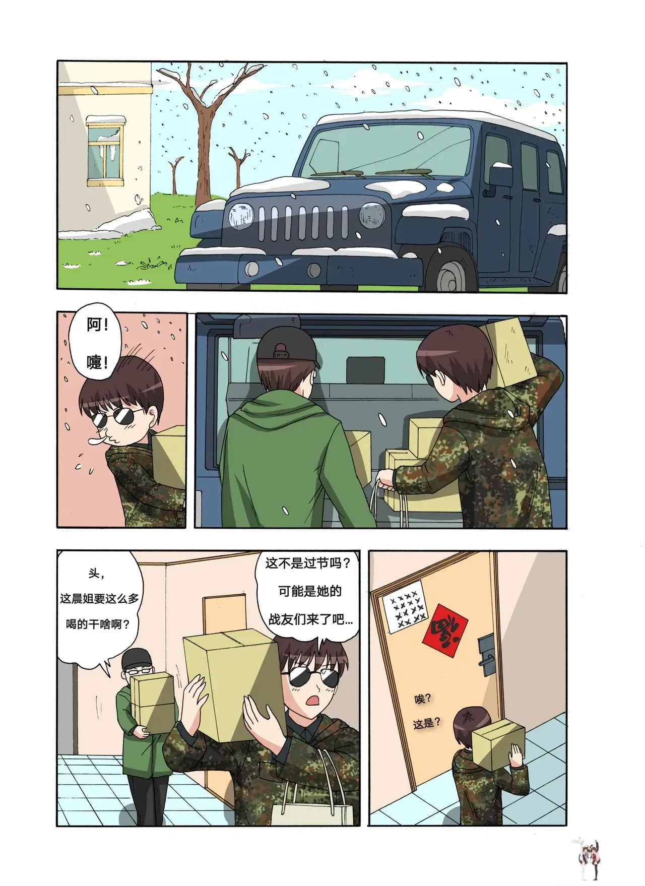 (xfqn) 绯樱夜璃 新年特别篇 - Hentai Gallery - Image 1