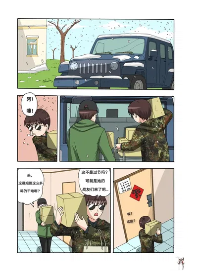 (xfqn) 绯樱夜璃 新年特别篇 - Hentai Gallery