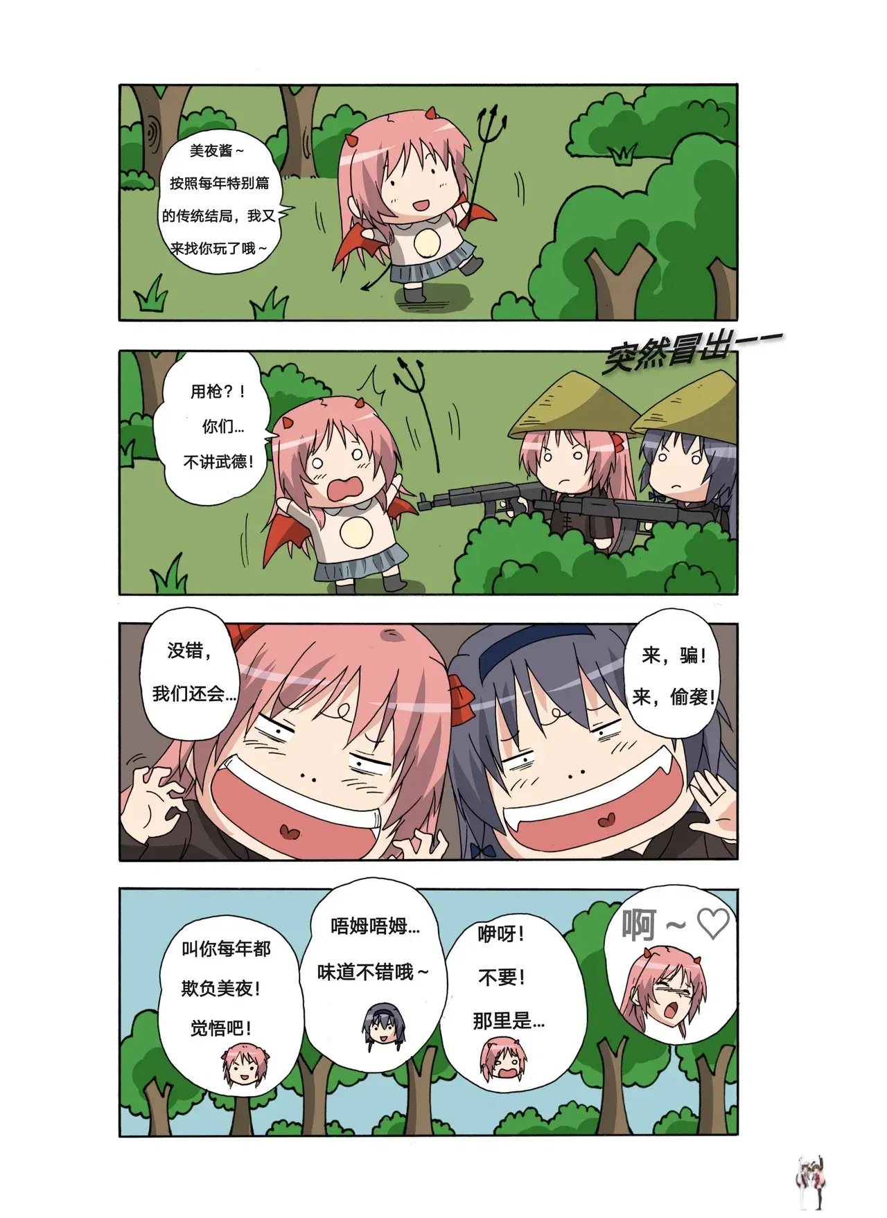 Image #19