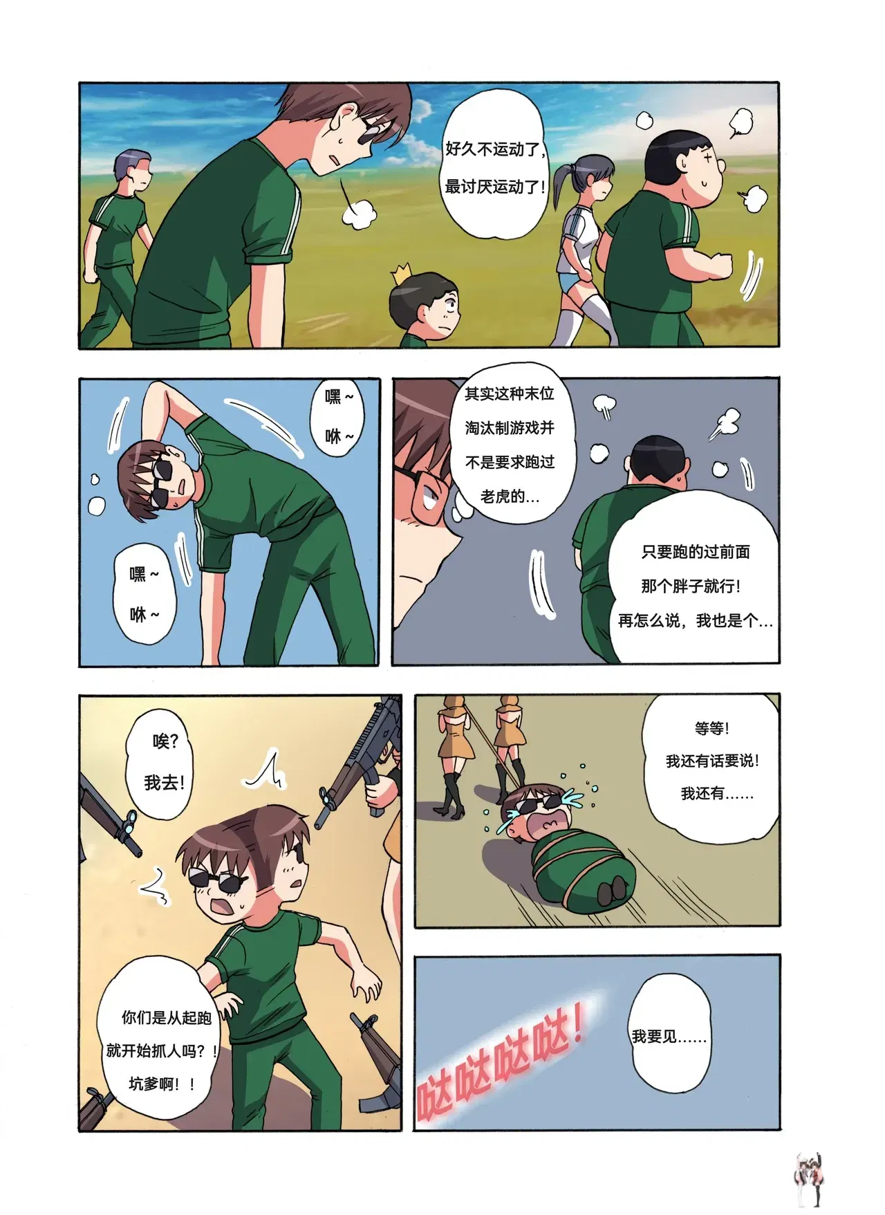 Image #31