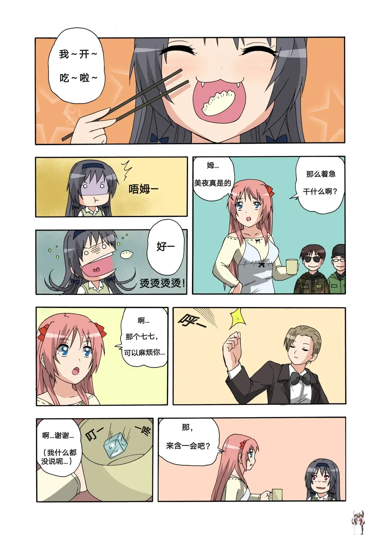 Image #6