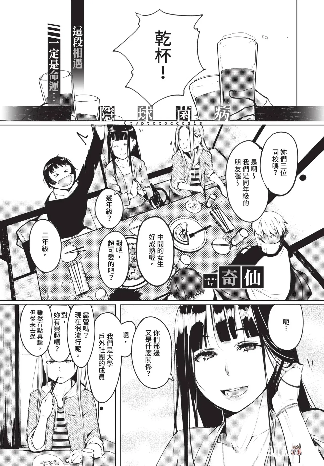 Image #196