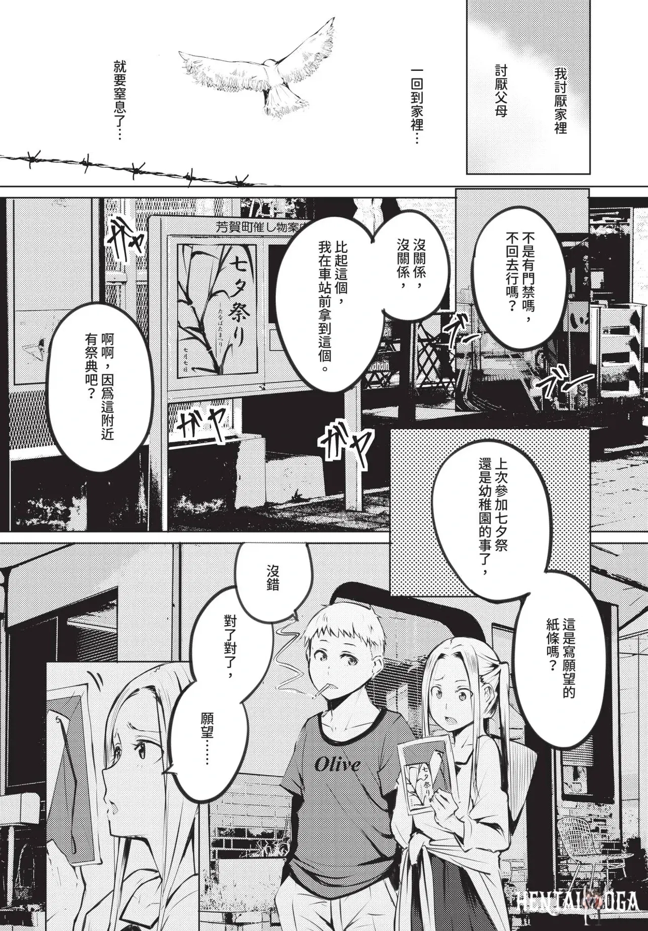 Image #210