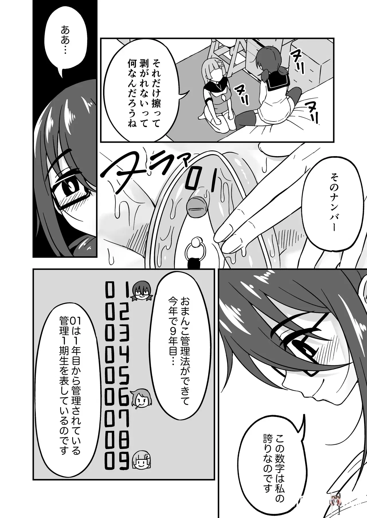Image #18