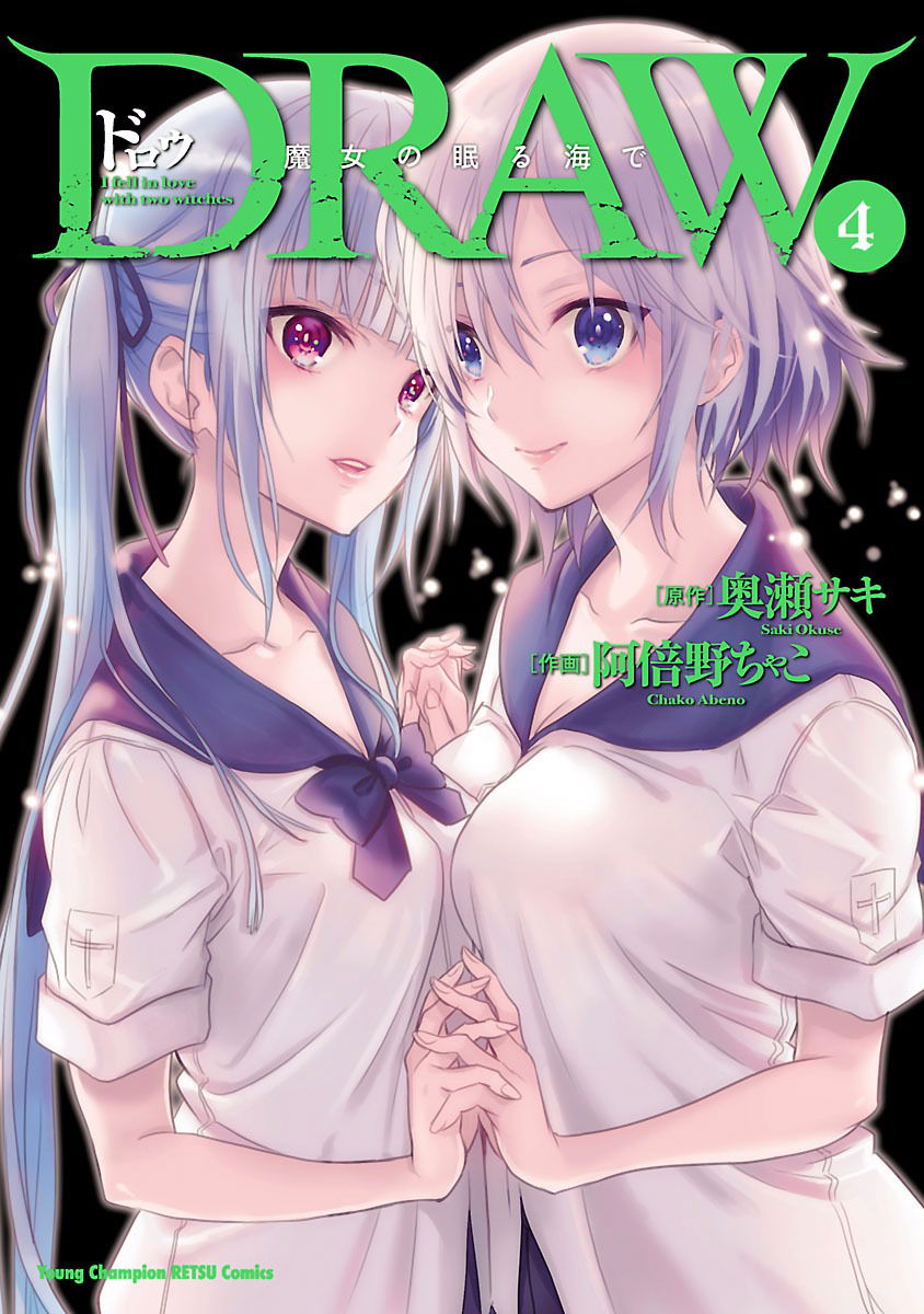 (Abeno Chako × Okuse Saki) DRAW: No Mar Onde a Bruxa Dorme, Vol. 04 - Galeria Hentai - Image 1