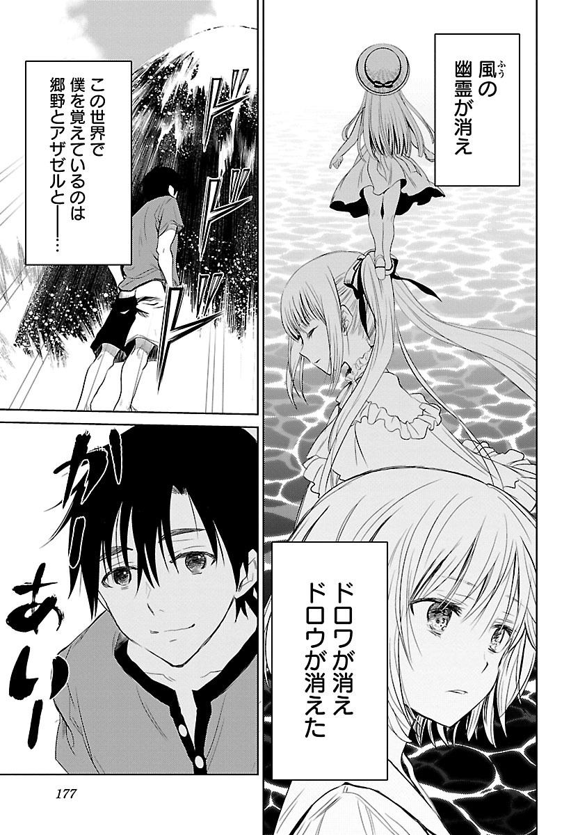 Image #178