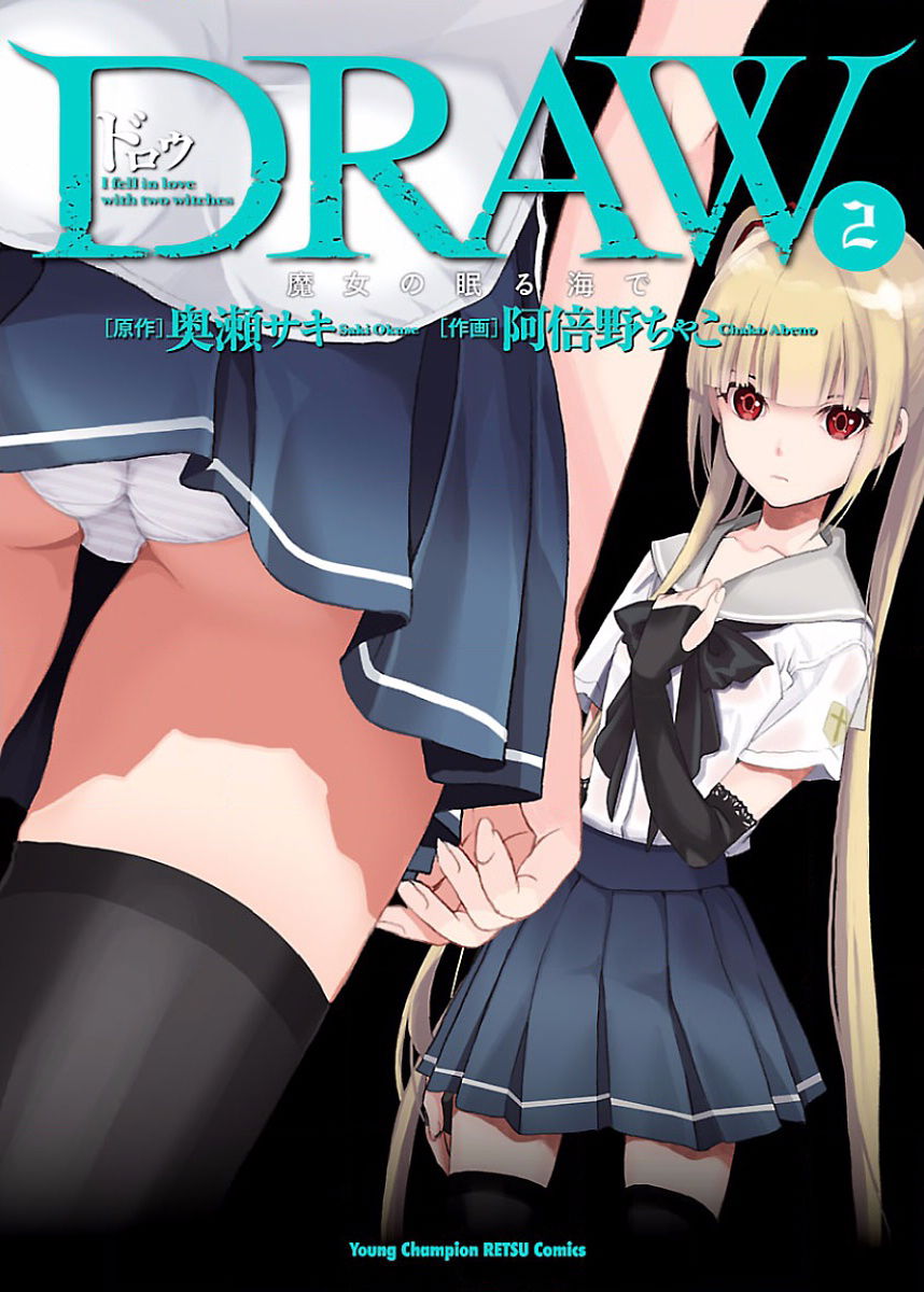 (Abeno Chako × Okuse Saki) DRAW: No Mar Onde a Bruxa Dorme, Vol. 2 - Galeria Hentai - Image 1