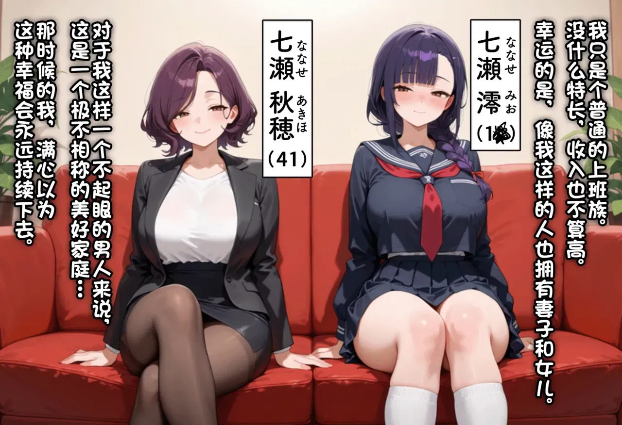 (Мучицума) «Ояко Канраку» ~Семья, поглощённая чёрной страстью: я, находящийся под контролем соблазнённой жены и дочери~ (китайский) - Хентай галерея - Image 1