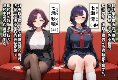 (Muchitsuma) Oyako Kanraku ~Kuroi Kyokon ni Ubawareru Katei, Netorareta Tsuma to Musume ni Shasei Kanri Sareru Boku~ (chinese) - Hentai Gallery