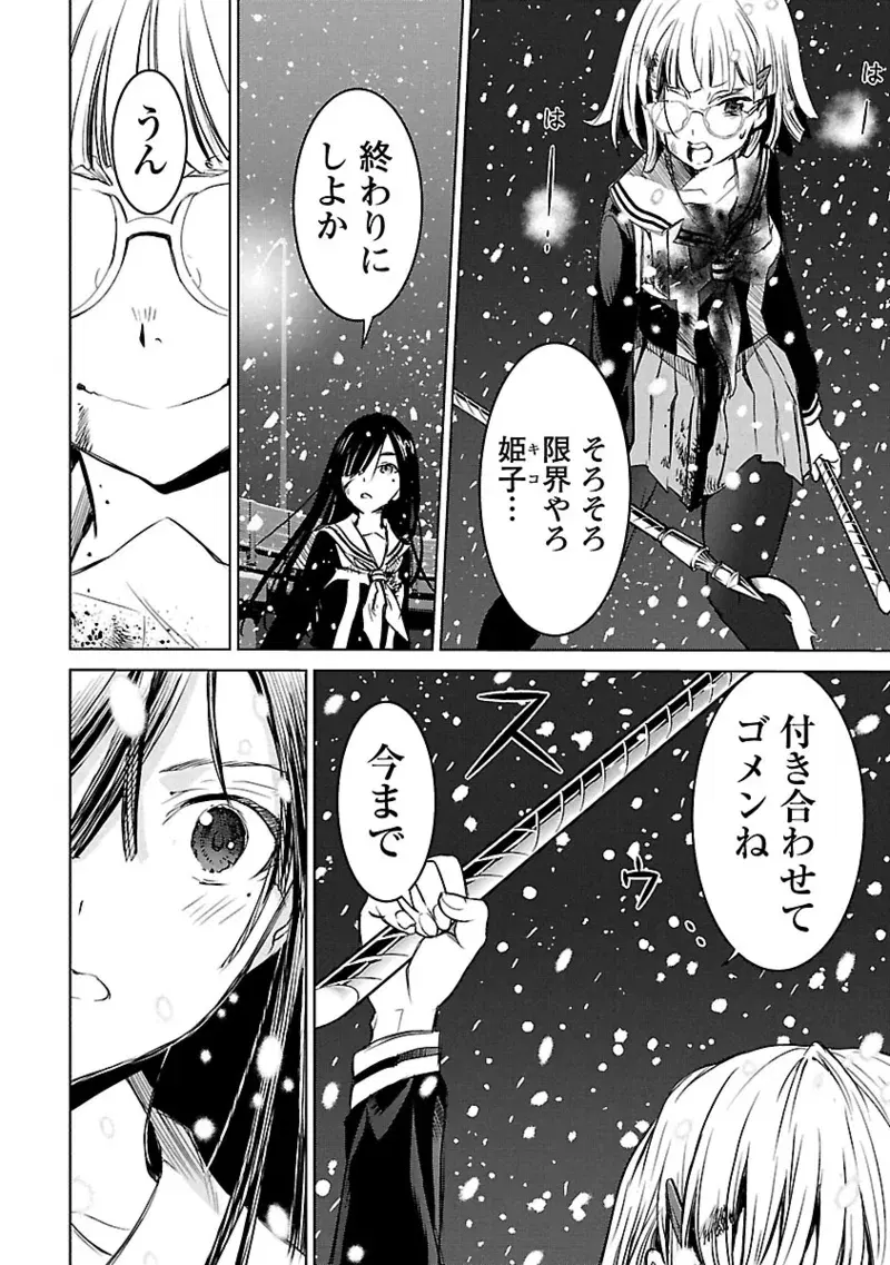 Image #45