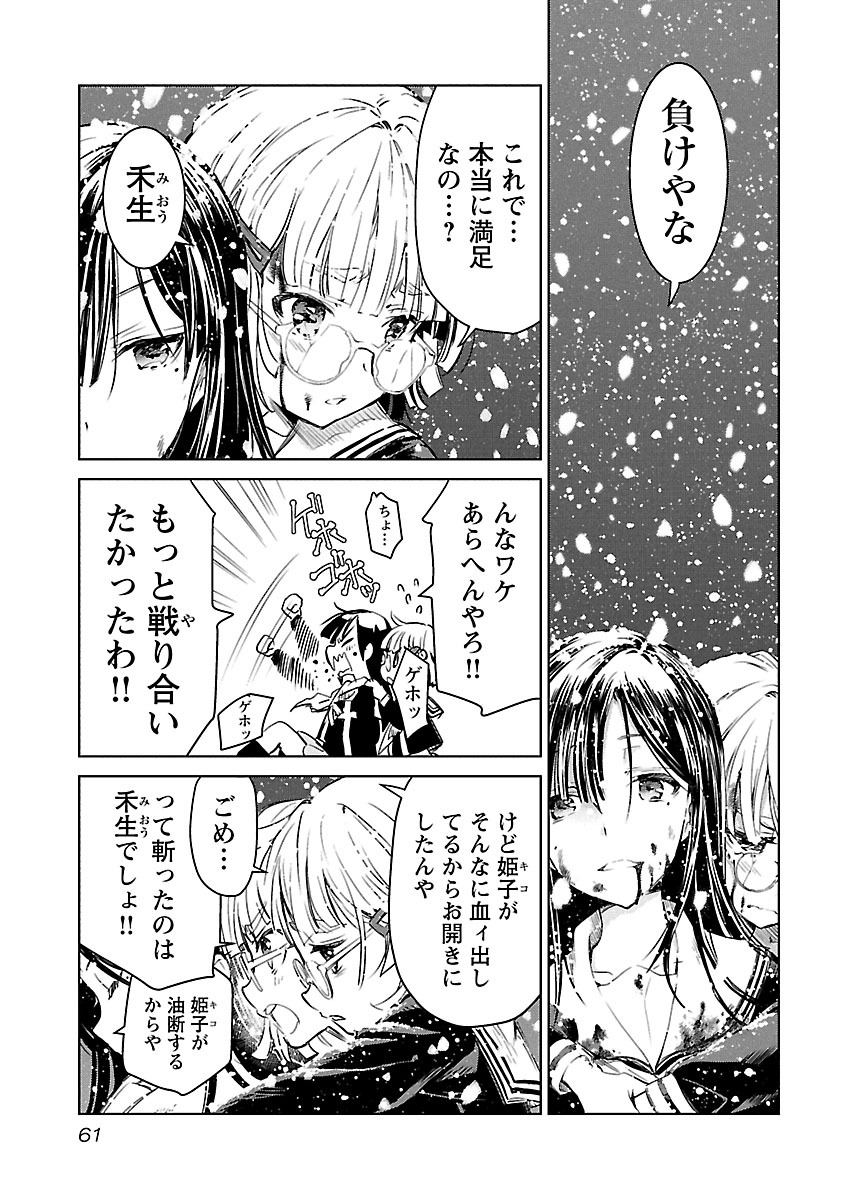Image #62