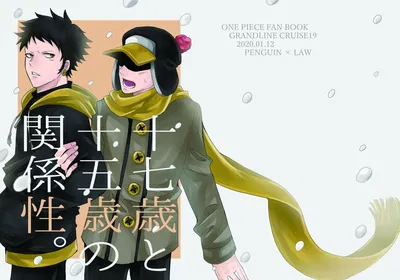 (kanya610) Juu nana-sai to juu go-sai no kankei-sei. (One Piece) (Digital) - Hentai Gallery