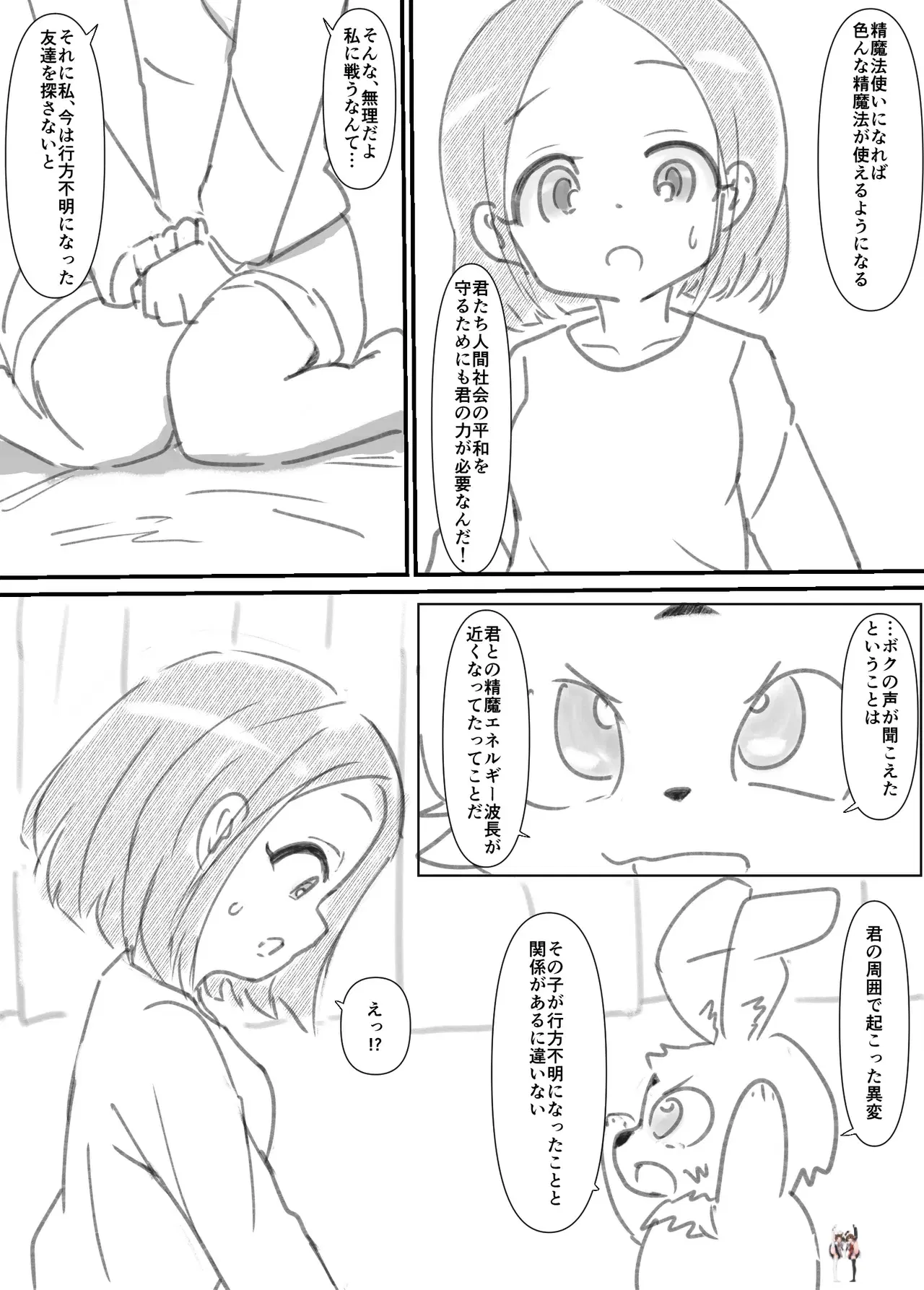 Image #11