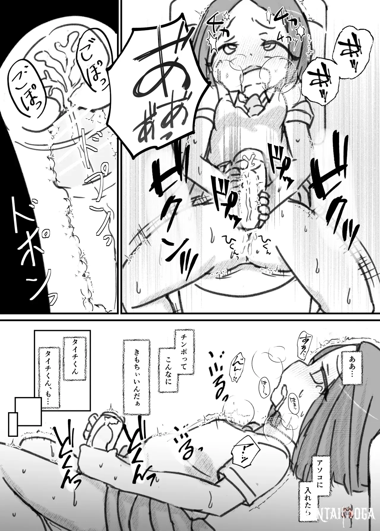 Image #52
