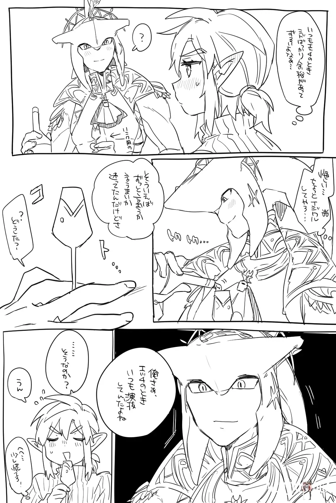 (Ttanuu.) Sidon Link Ero Manga (The Legend of Zelda: Breath of the Wild) - Galería Hentai - Image 1