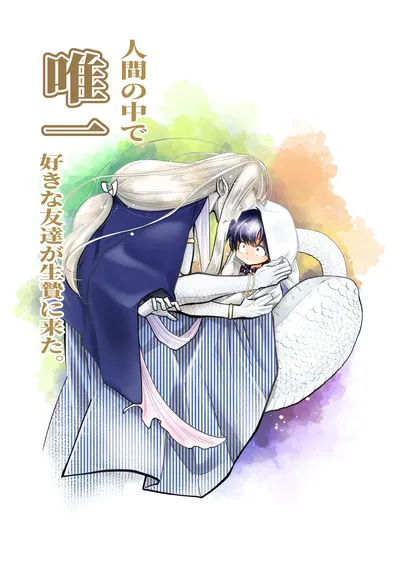 (Strange Coquetry (Sutokoke)) Ningen no Naka de Yuiitsu Suki na Tomodachi ga Ikenie ni Kita. (Digital) - Hentai Gallery