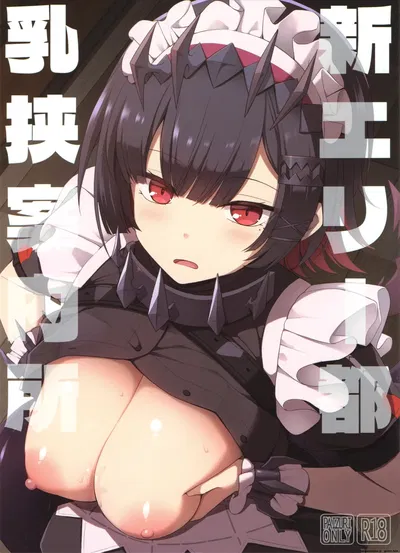 Nueva Elie-to: Oficina de información sobre el uso de sujetadores - Galería Hentai