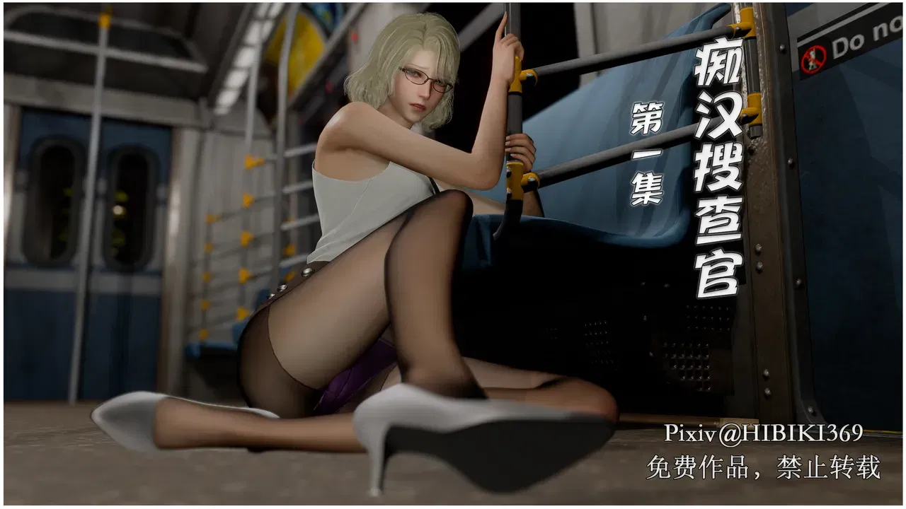 (HIBIKI369) المحقق المتحرش 01 - معرض هنتاي - Image 1