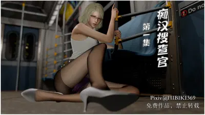 (HIBIKI369) A Investigadora dos Pervertidos 01 - Galeria Hentai