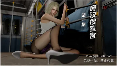 (HIBIKI369) Инспектор по делам о домогательствах 01 - Хентай галерея