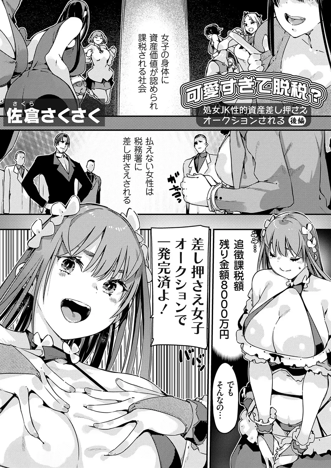 Image #140
