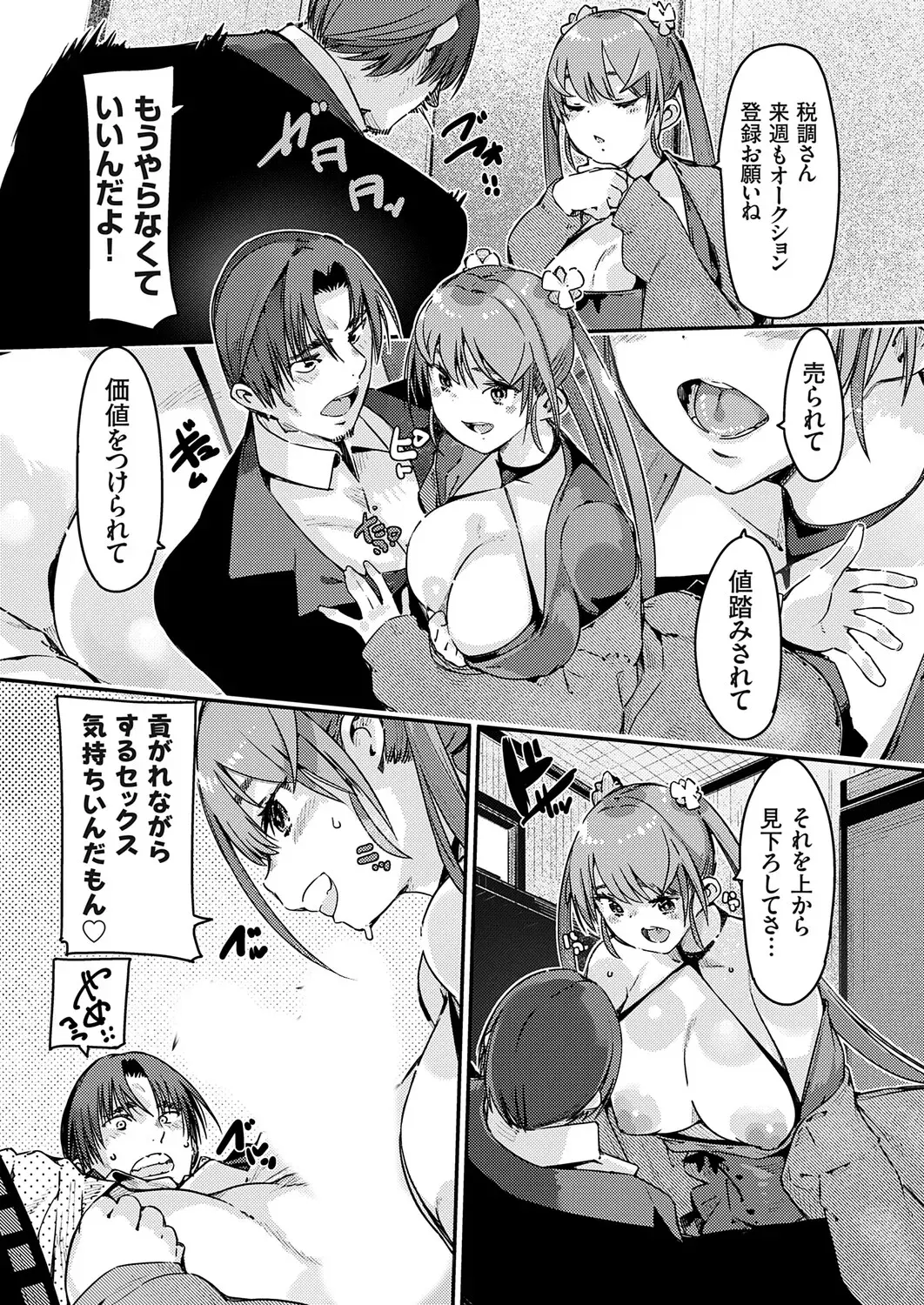 Image #154