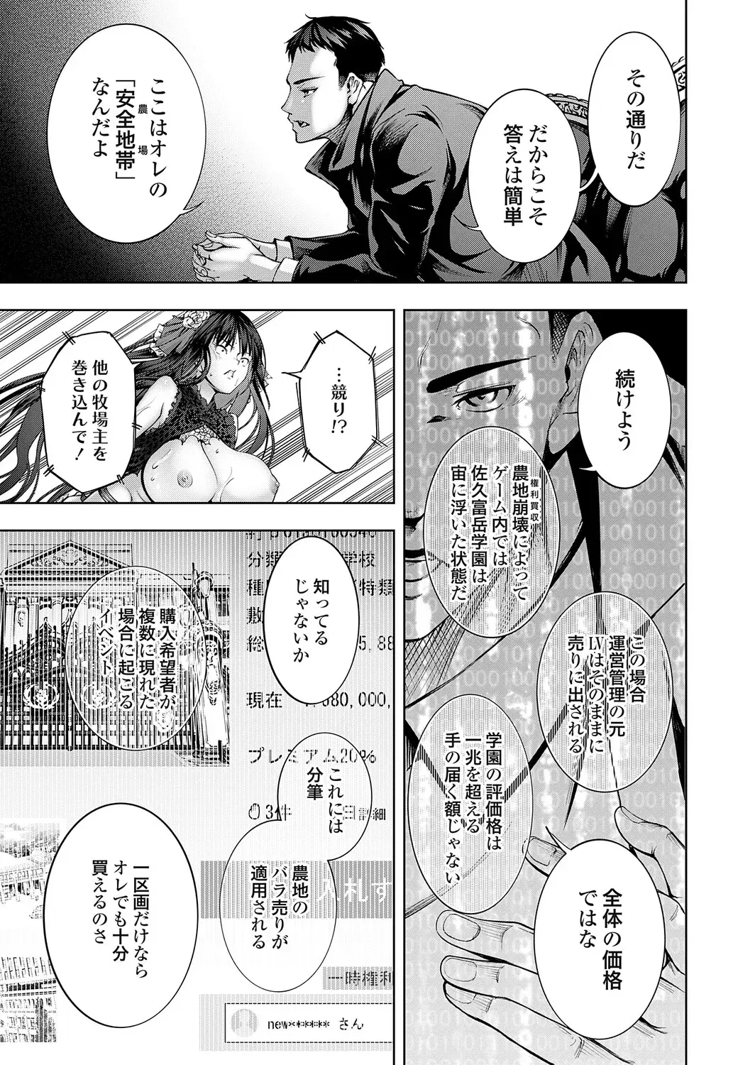 Image #109