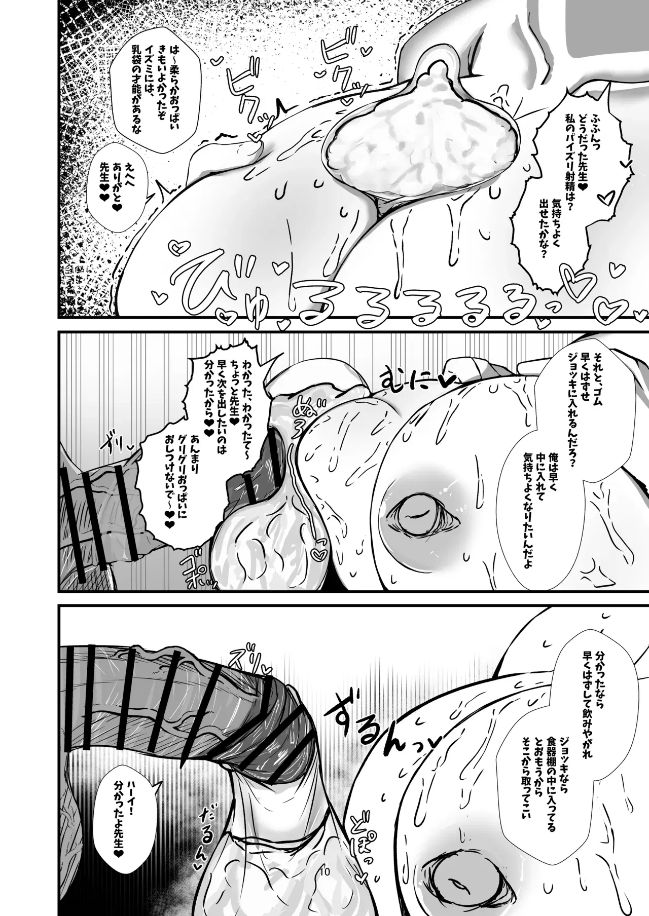 Image #10