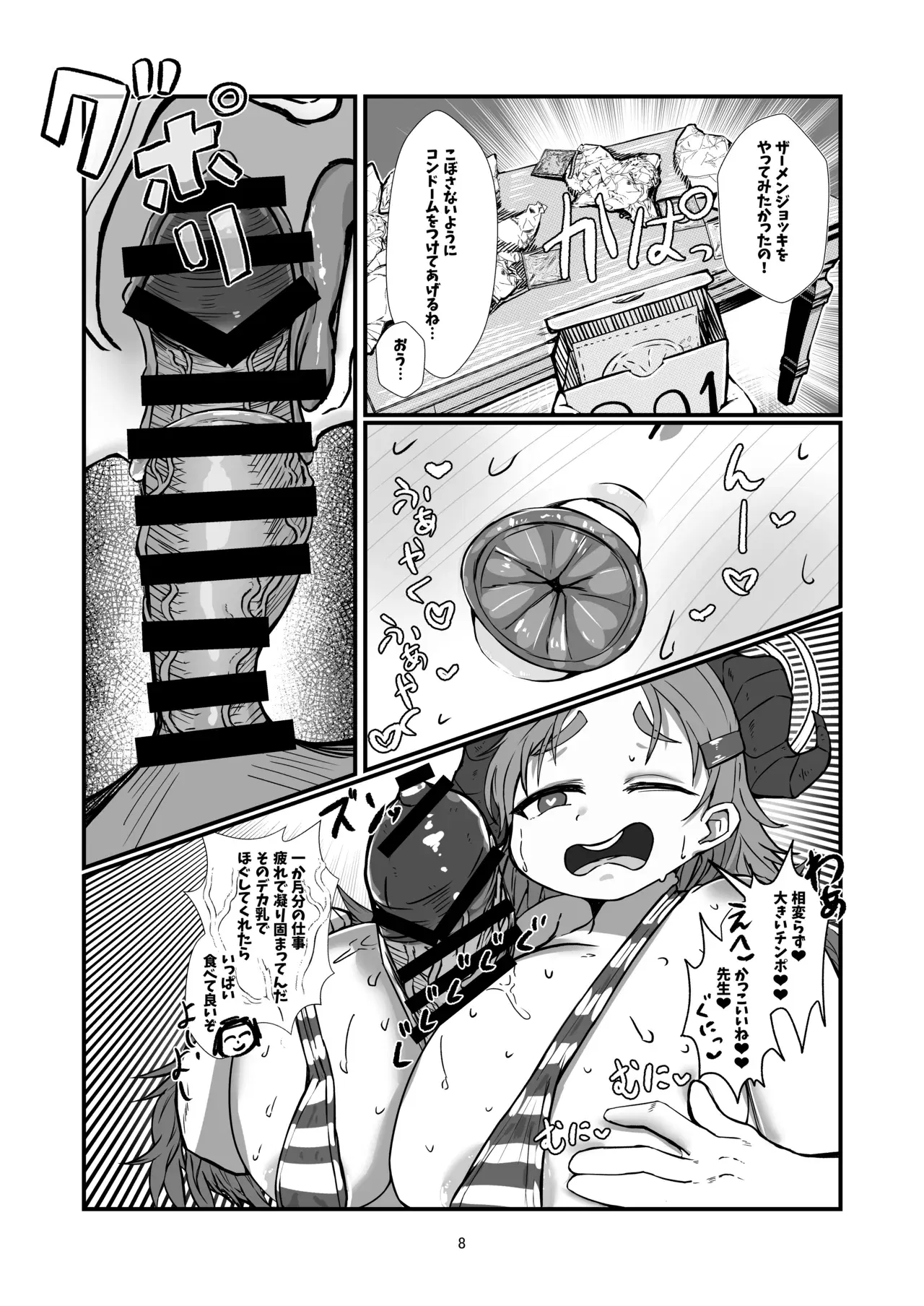 Image #8