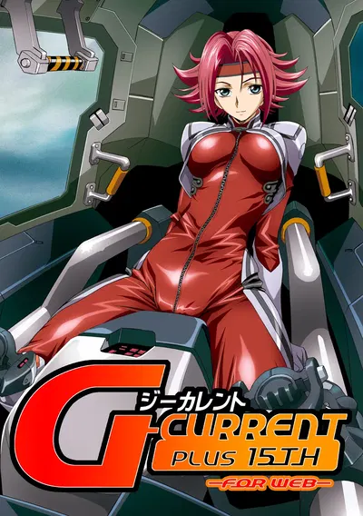 ) G-CURRENT PLUS الإصدار الخامس عشر ~للويب~ (Code Geass: Lelouch of the Rebellion) (الصينية) (ترجمة مستقلة من IC) - معرض هنتاي